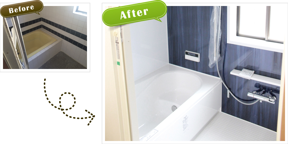 バスルームBefore&After バスルームBefore&After