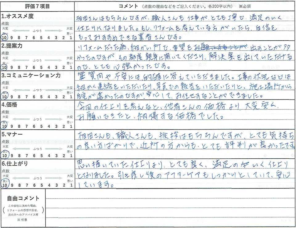 アンケート アンケート