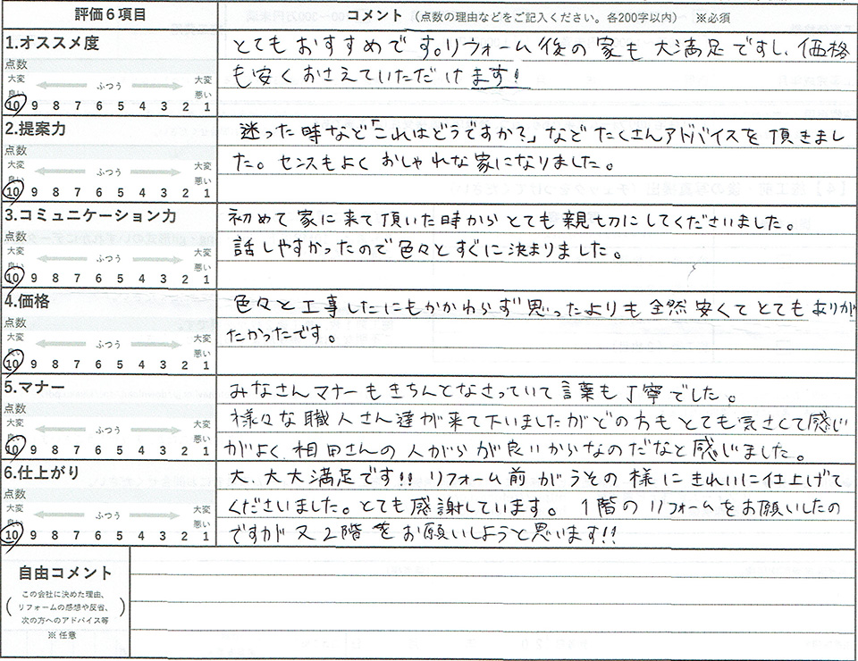 アンケート アンケート