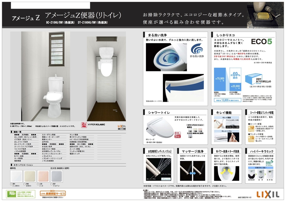 アメージュZ アメージュZ